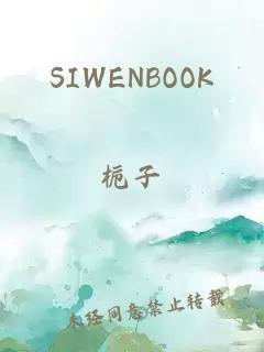SIWENBOOK